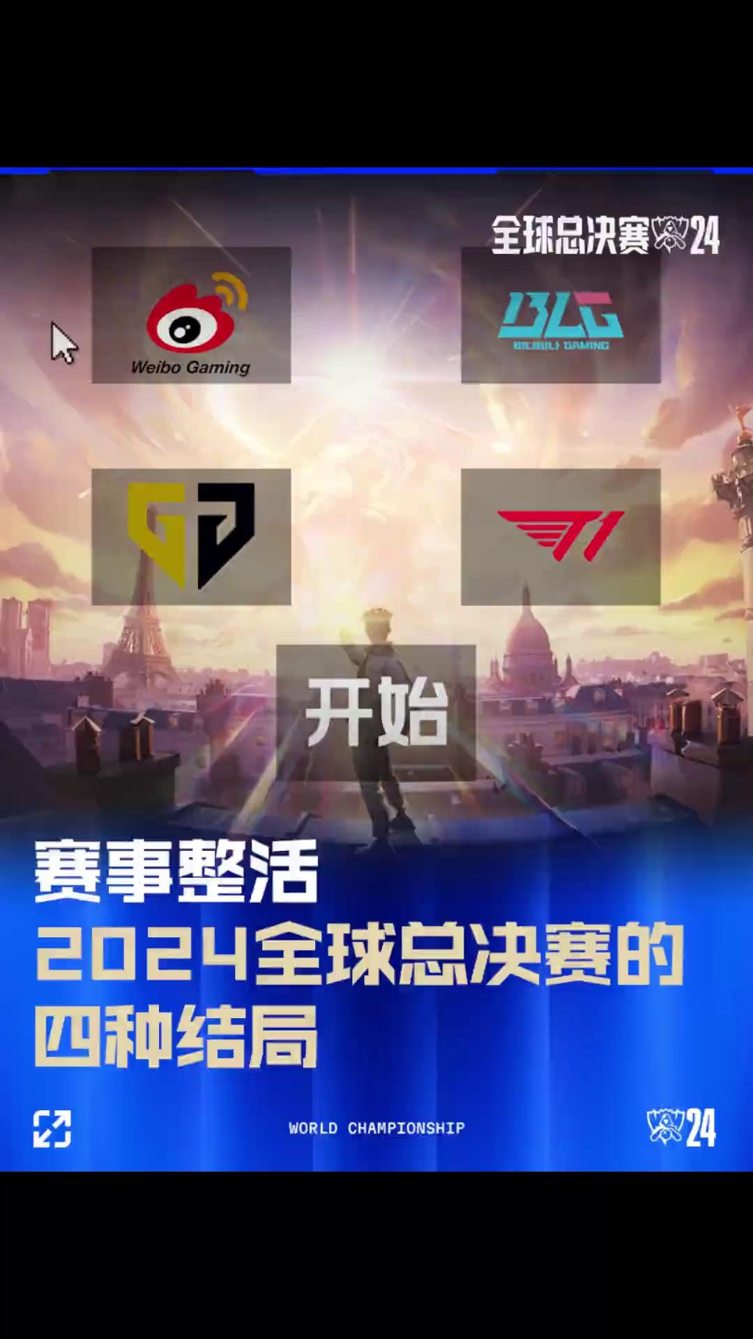 能恢复最佳